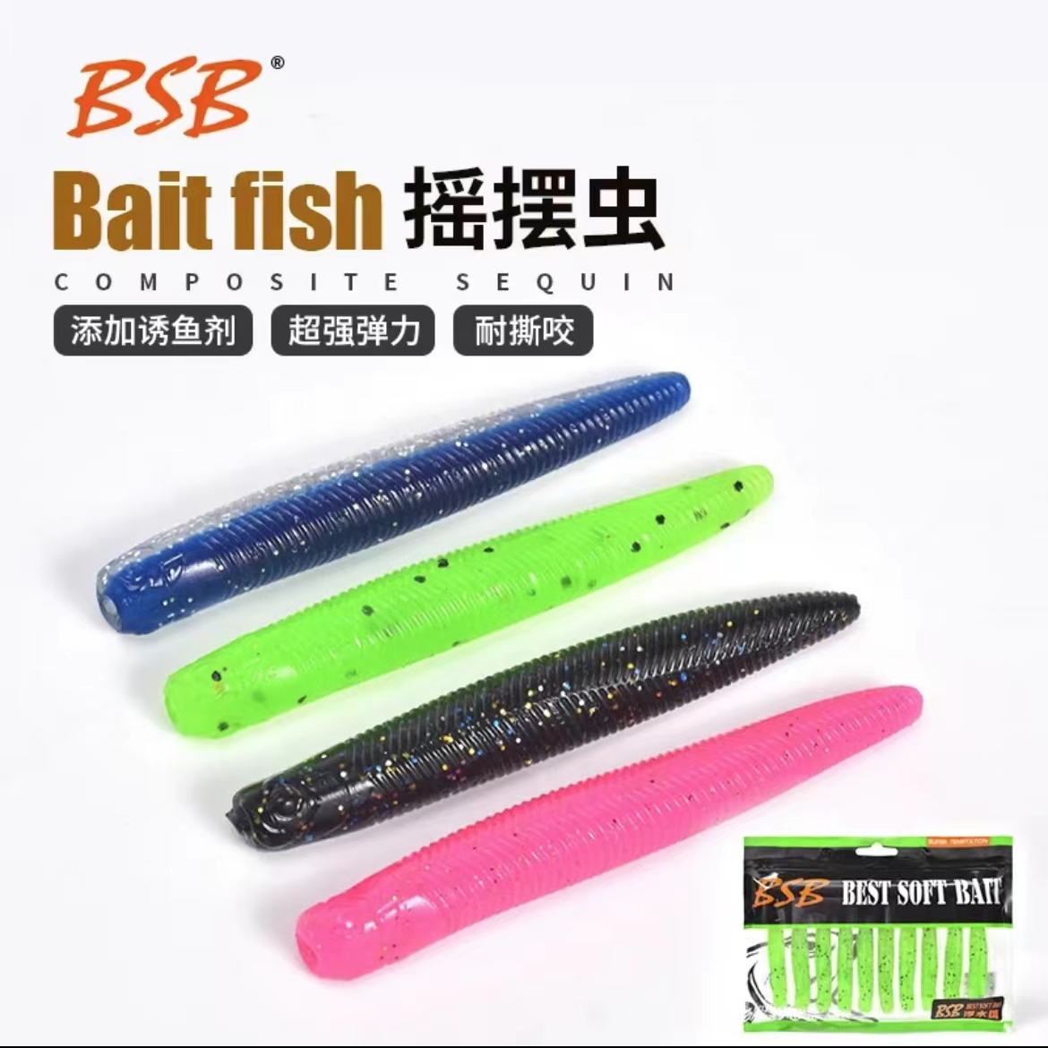 BSB浮水摇摆虫棒棒虫路亚软饵黑坑野钓鲈鱼必备（摇摆鱼拍1发3）