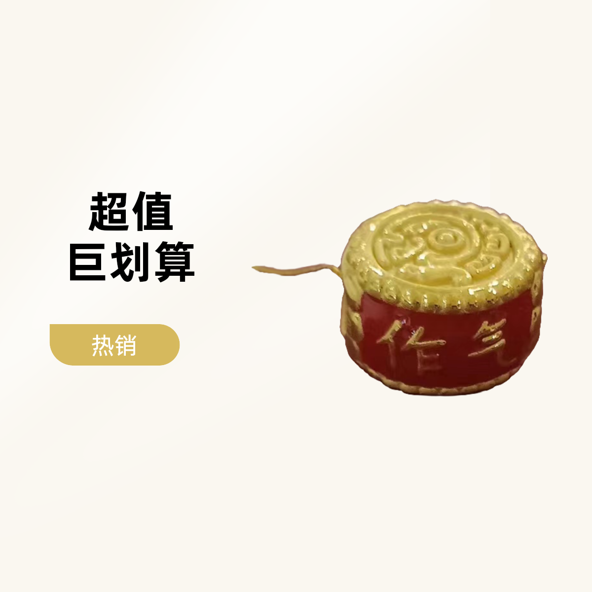 5D硬金一鼓作气珐琅吊坠