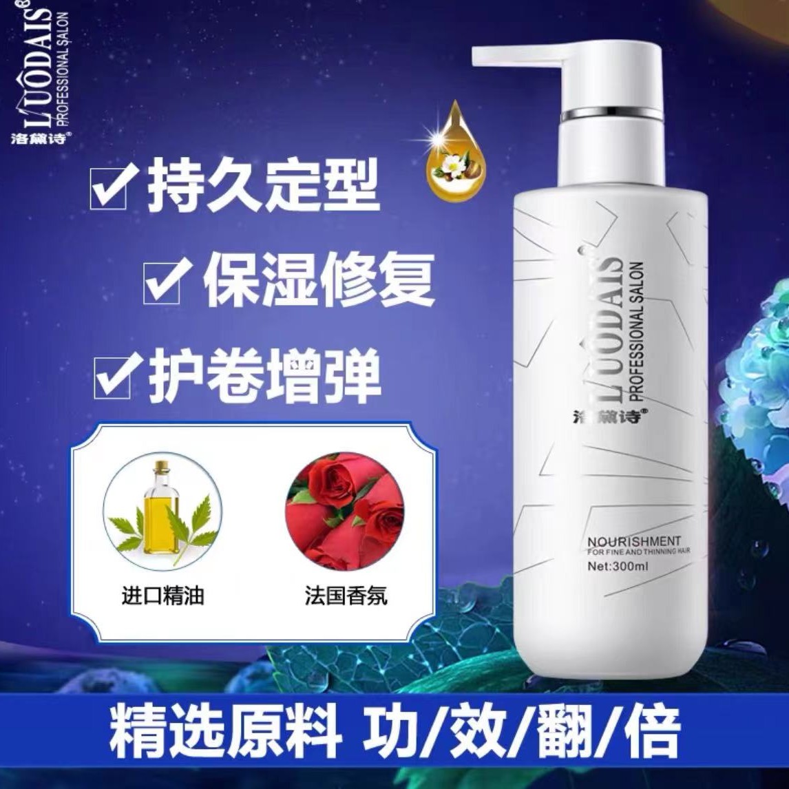 香水弹力素卷发定型不硬啫喱水烫染增弹女士羊毛卷发保湿蓬松护卷