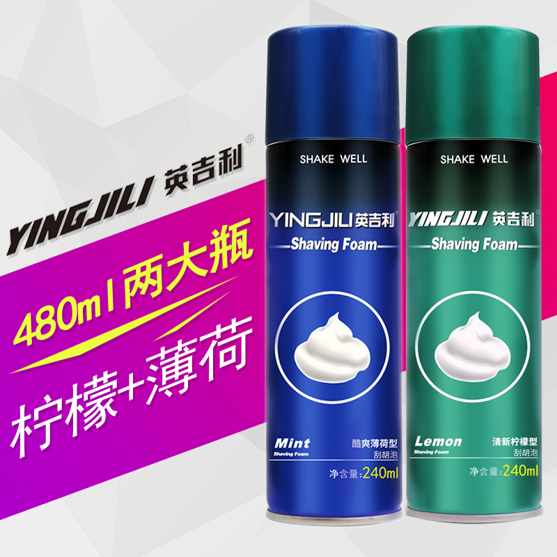 YINGJILI英吉利手动剃须刀泡沫刮胡刮毛刀男士剃须膏洁面软化胡须