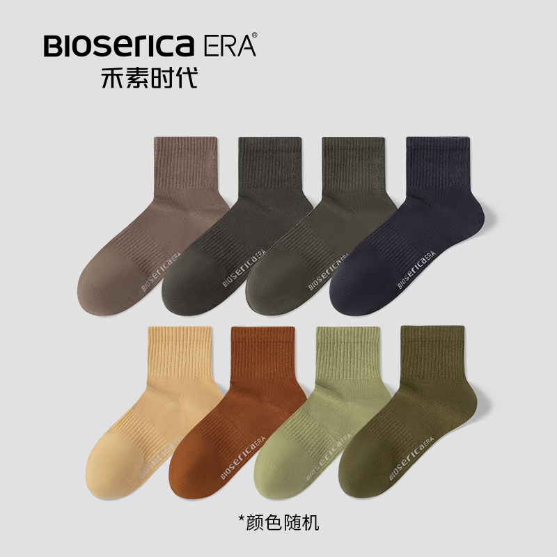 【仁汇优品X】袜子男秋冬女户外休闲抑菌防臭袜耐磨潮流中筒袜