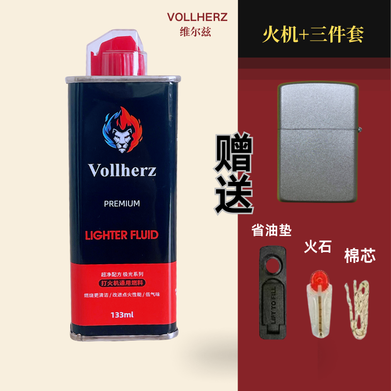 德国维尔兹火机油  送火机 送火石棉芯省油垫棉芯送 火机网红