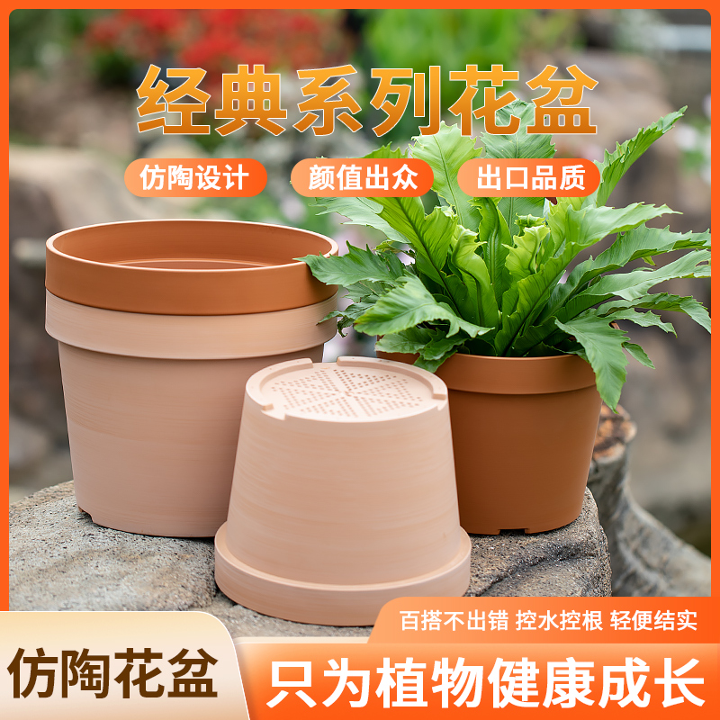 比利孚新款仿陶盆塑料加厚大口径花盆月季垂丝茉莉绣球透气控根盆