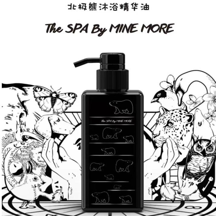 the spa by MINEMORE 皇室水疗沙龙 北极熊沐浴油保湿滋养舒缓