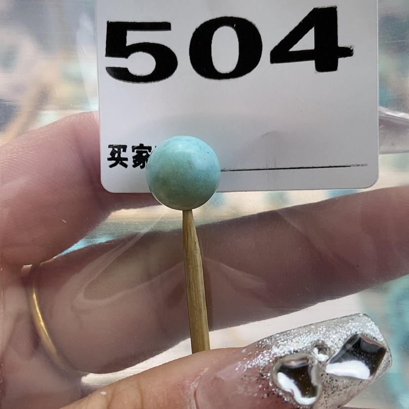 【闪购商品】绿松石珠宝奇石未镶嵌