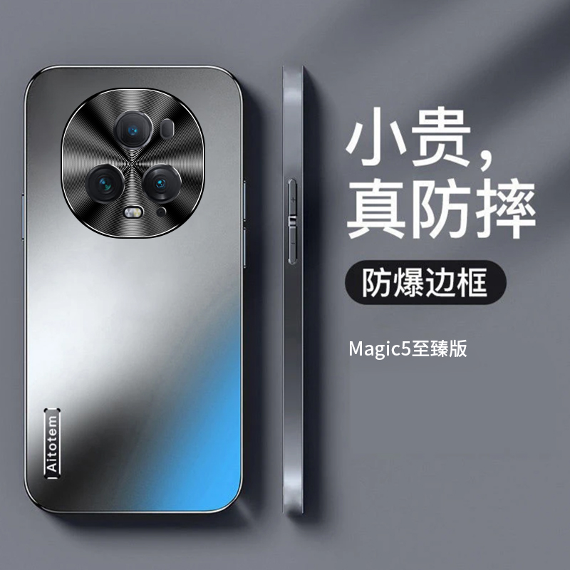 【哑光磨砂+全包防摔】适用荣耀 Magic5至臻版新款手机壳超薄散热