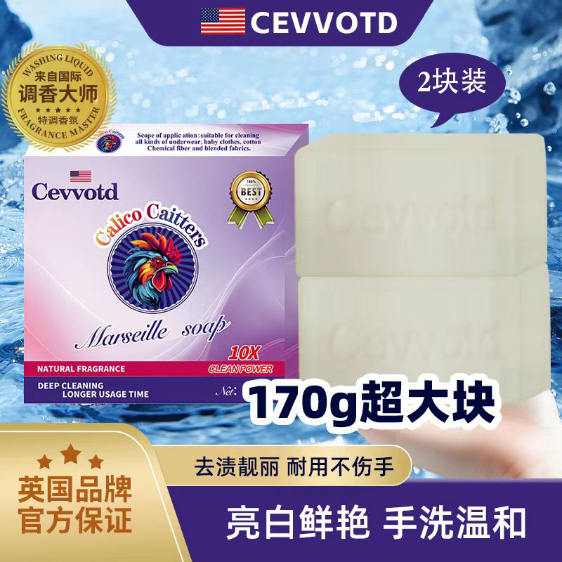 魔力去渍橡皮擦洗衣皂去污渍170G两块装