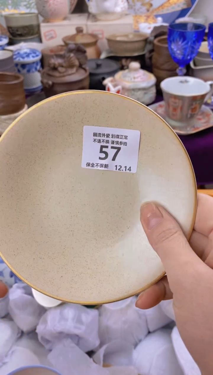 【闪购商品】瓷瓷片57