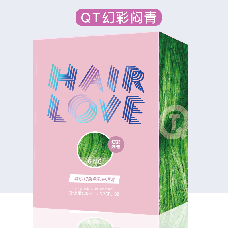 QT幻色色彩护理膏护发护色膏