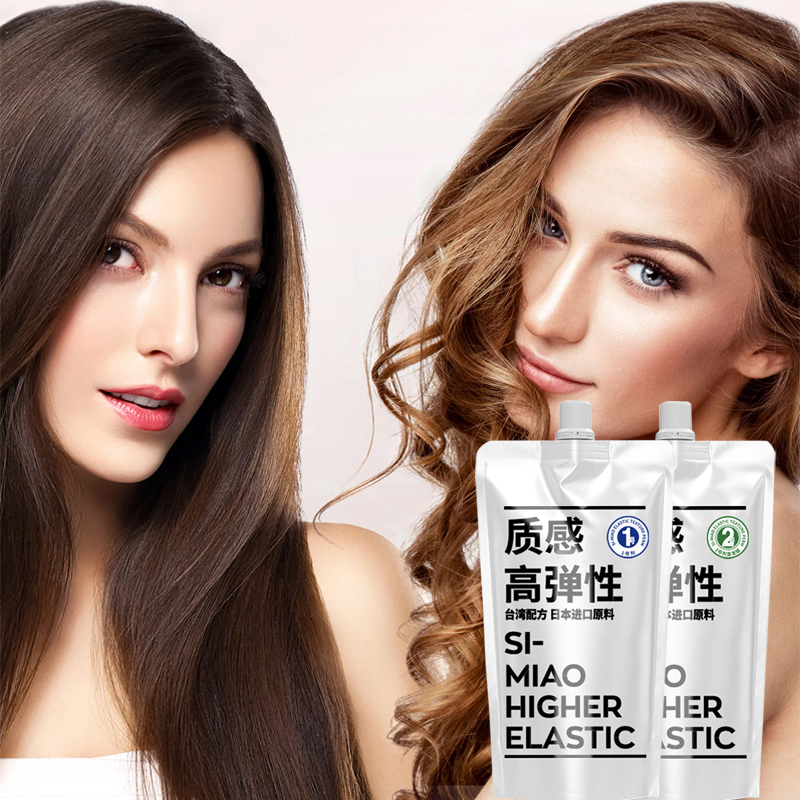 质感高弹性热烫冷烫大波浪卷直发卷发持久定型理发店专用烫