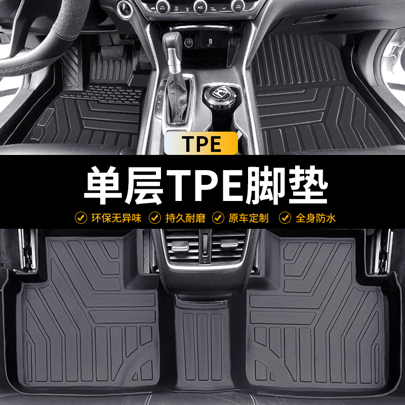 【五菱】汽车脚垫专车定制五菱mini五菱佳辰五菱星光 汽车脚踏垫