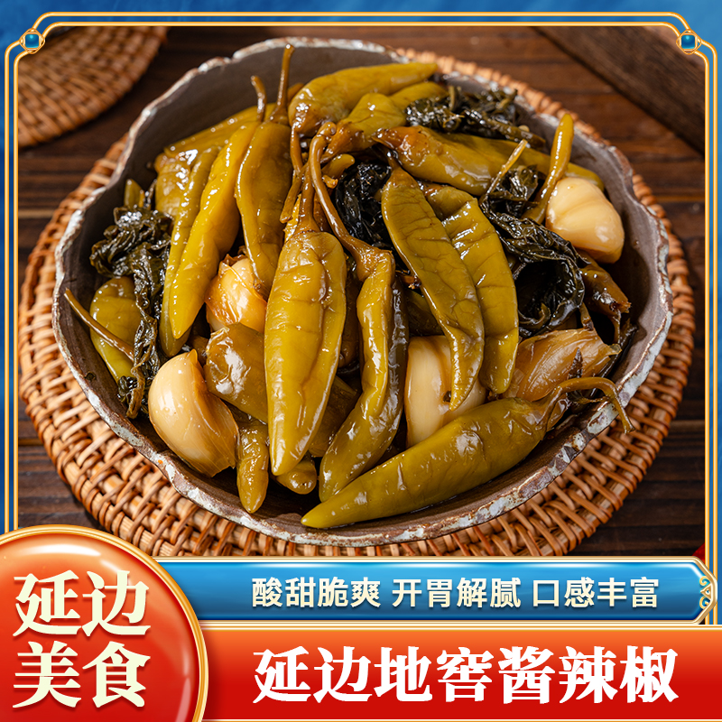 地窖酱辣椒350g*2袋延边特产朝鲜族风味下饭菜腌制即食爽口发酵
