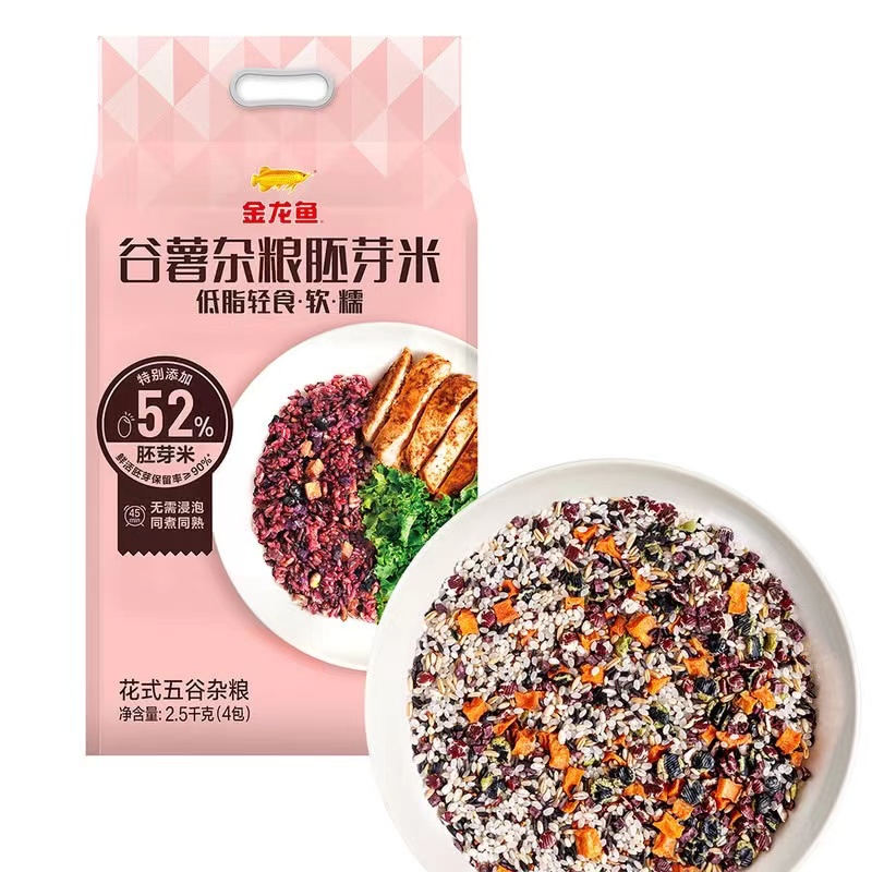 谷薯杂粮胚芽米 2.5千克(4包) 低脂轻食 含膳食纤维 含蛋白质