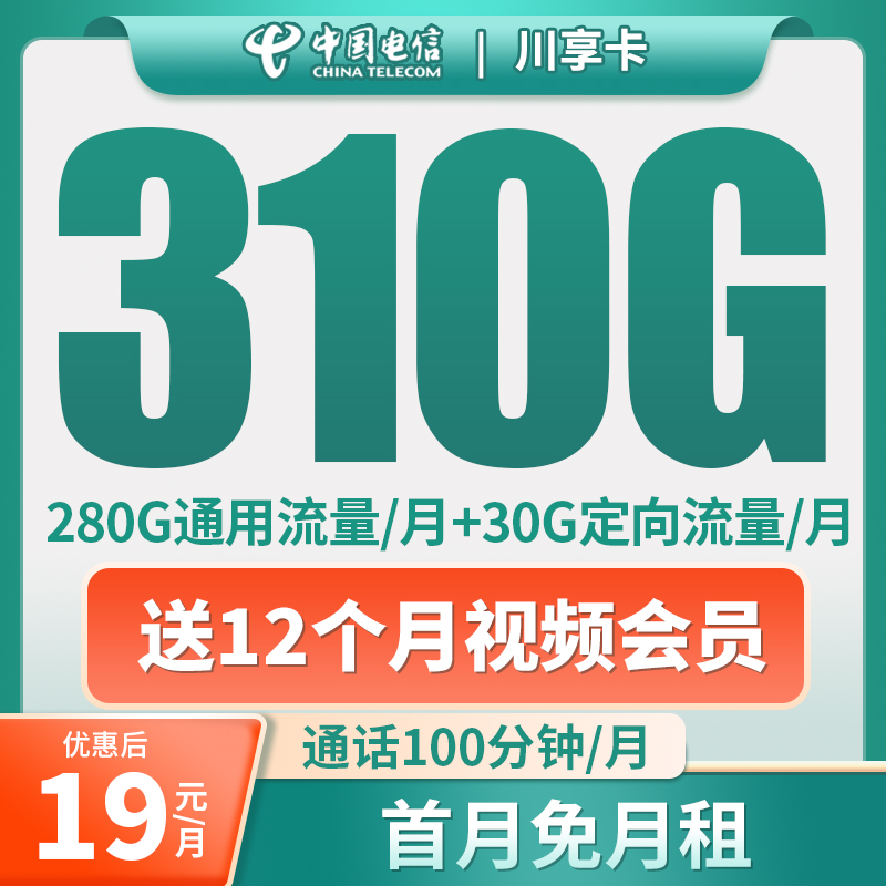 电信全国流量手机卡流量卡推荐上网校园卡电信流量卡上网卡电话卡