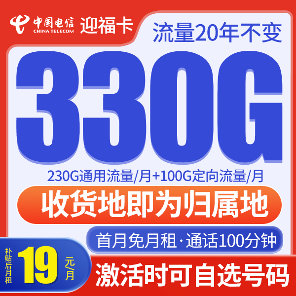 电信流量卡推荐全国流量手机卡上网校园卡流量卡电话卡上网卡