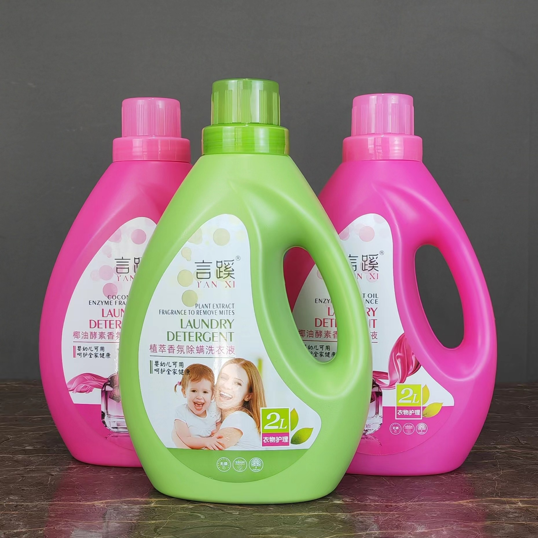 【店铺推荐】言蹊洗衣液植萃香氛除螨洗衣液椰油酵素植物香氛香氛