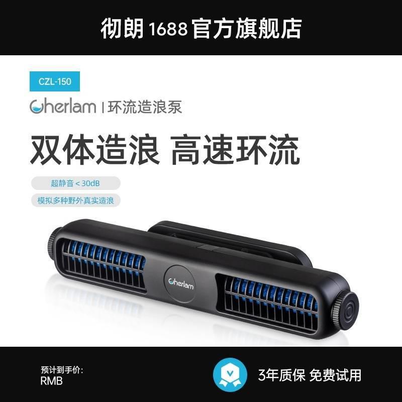 彻朗鱼缸环流造浪泵变频龙鱼缸底吹横流吹粪器打浪冲浪泵