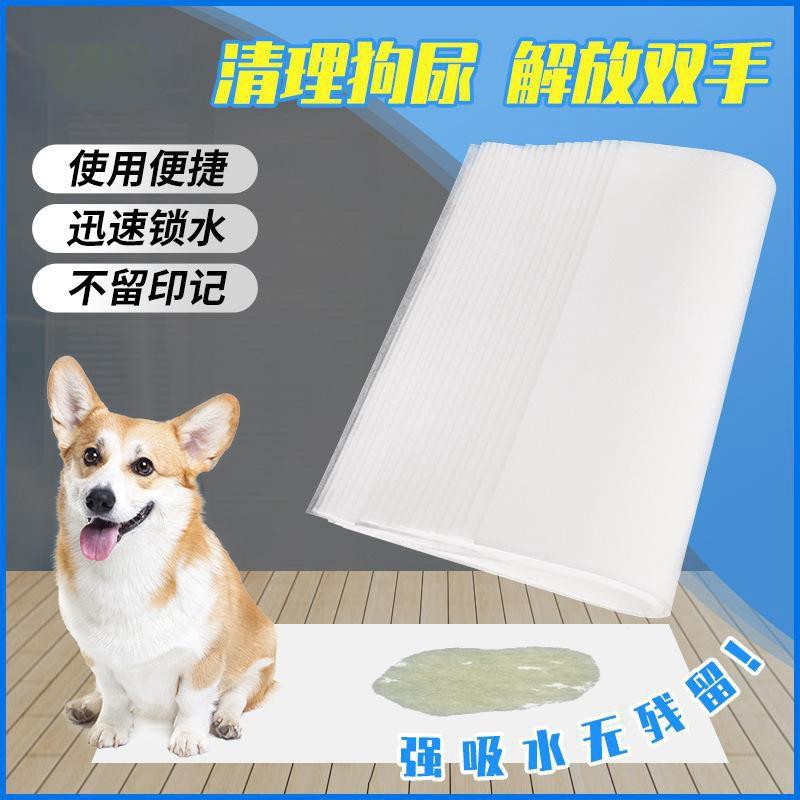 狗狗吸尿纸防止乱拉擦狗尿小便清理神器宠物尿垫加厚除臭吸水尿片
