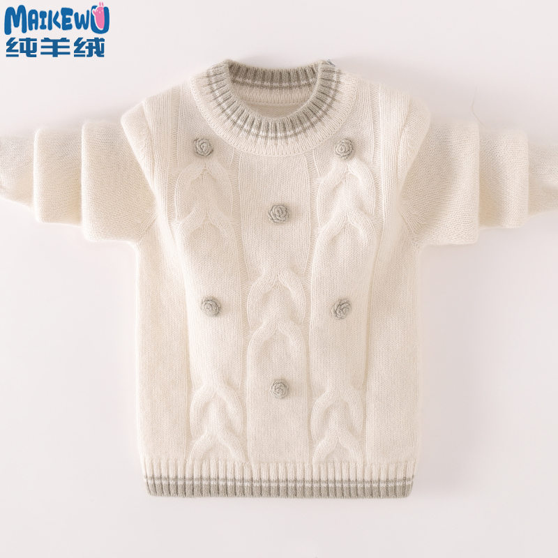 洪叶云台儿童纯羊绒衫女童加厚毛衣秋冬圆领手工宝宝白色三股针织