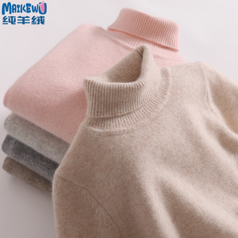 洪叶云台100%羊绒衫儿童毛衣高领男女童秋冬加厚纯色宝宝针织打底