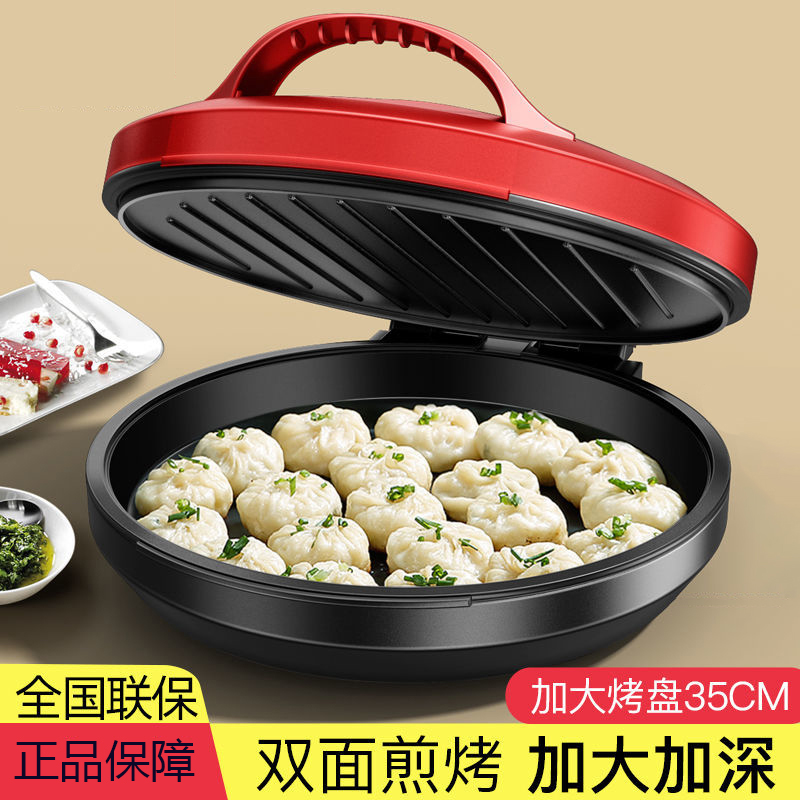 大号加深电饼铛家用煎饼锅双面加热煎烙烤饼锅饼档悬浮式烙多功能