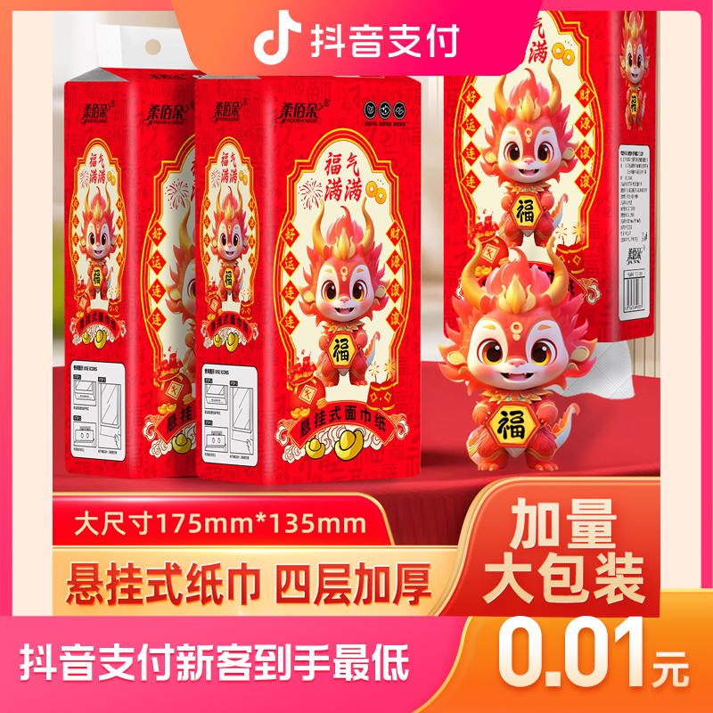 可悬挂式抽纸挂抽纸餐巾纸卫生纸柔软加厚实惠装大提抽纸巾盒