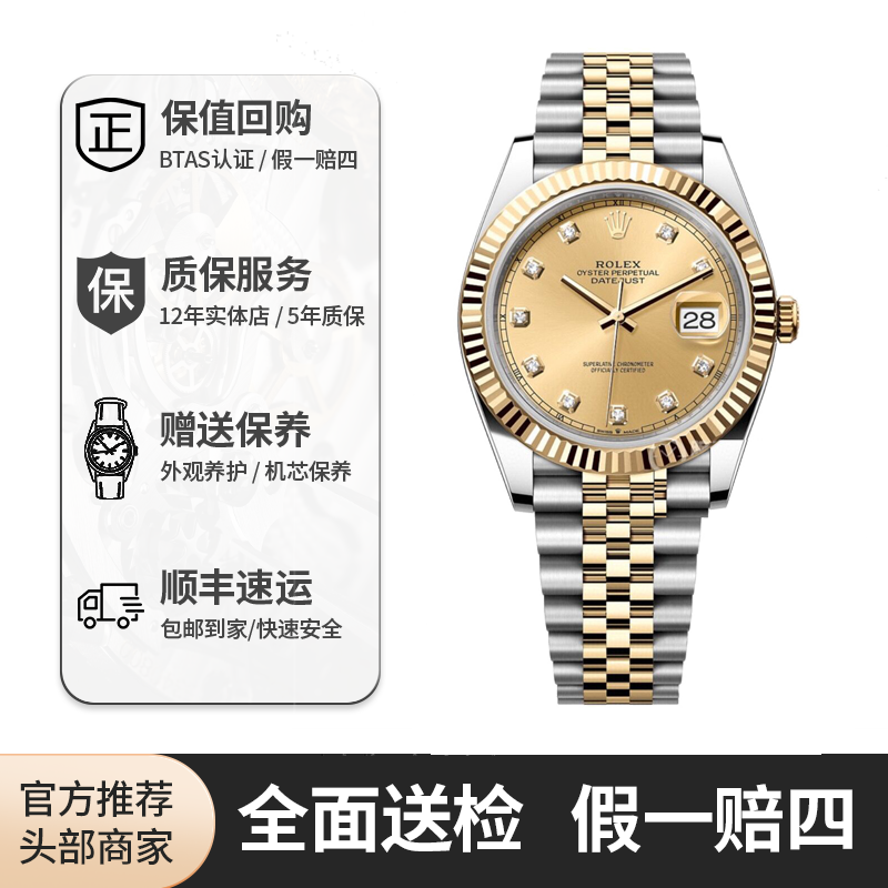 99新 Rolex/劳力士 红姐/126333日志/黄盘钻刻