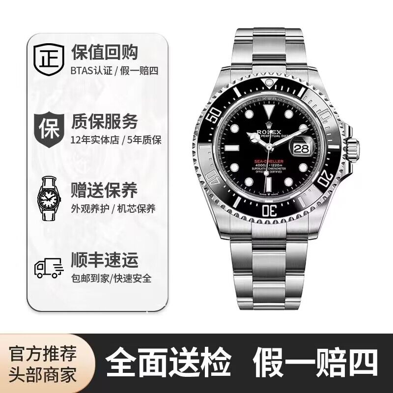 99新 Rolex/劳力士 红姐/126600单红海使/表径43