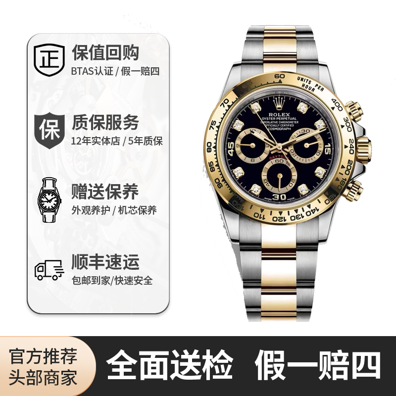 99新 Rolex/劳力士 红姐/116503/金眼睛/钻刻/间金