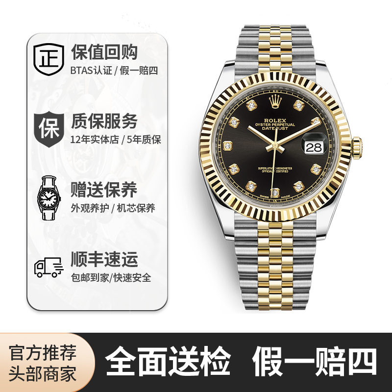 99新 Rolex/劳力士 红姐/126333日志/钻刻/间金黑盘