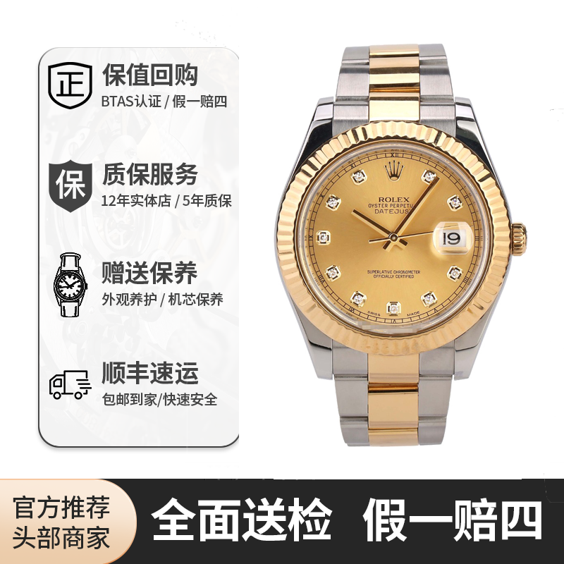 99新 Rolex/劳力士 红姐/日志116333/黄盘/42表径