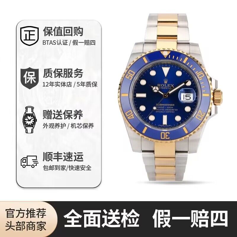 99新 Rolex/劳力士 红姐/潜航者116613间金蓝/表径40