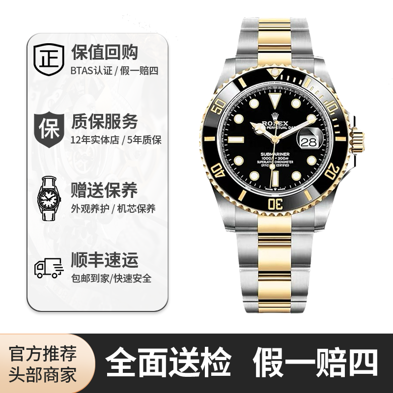 99新 Rolex/劳力士 红姐/潜航者126613间金黑/41mm/