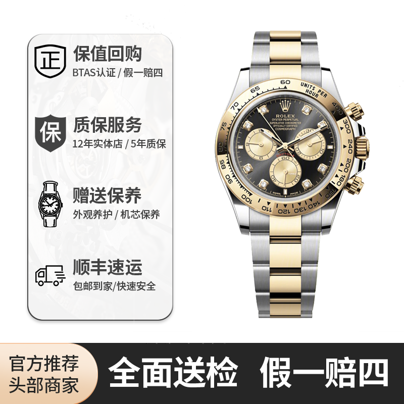 99新 Rolex/劳力士 迪通拿126503系列/间金