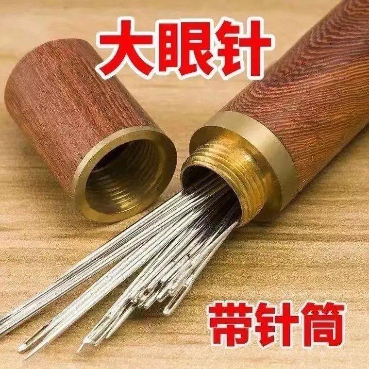 大眼针手缝针老人针家用大眼细长传统手工缝衣缝被子木桶针线盒