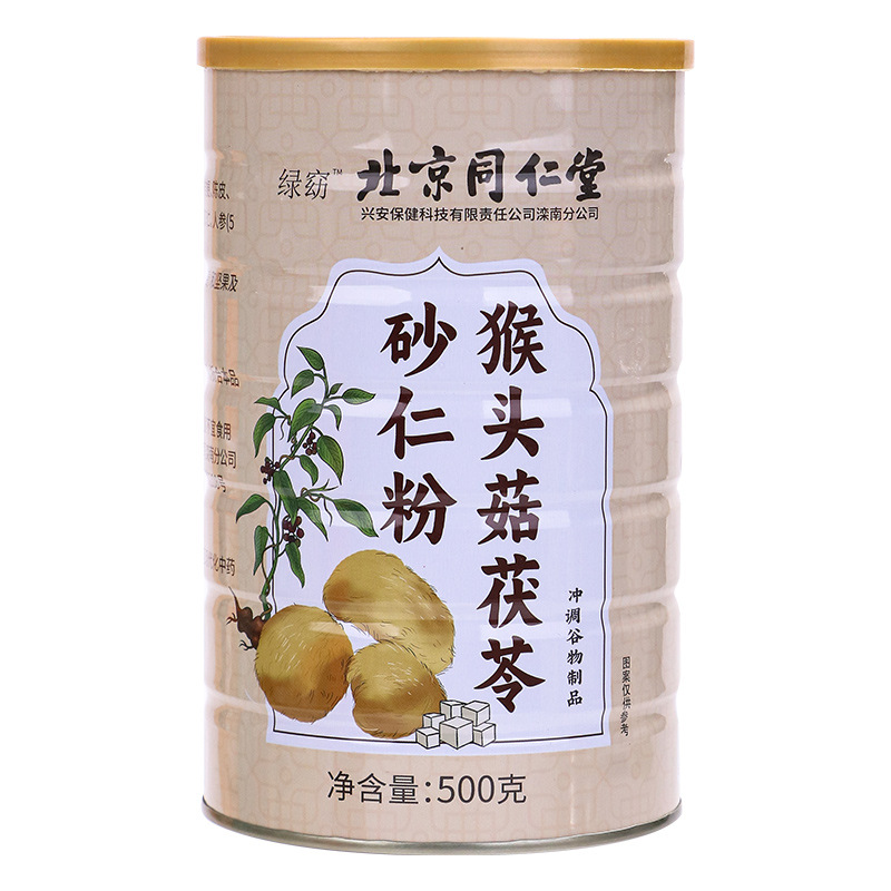北京同仁堂猴头菇茯苓砂仁粉滋补营养品养胃食品代餐粉500克