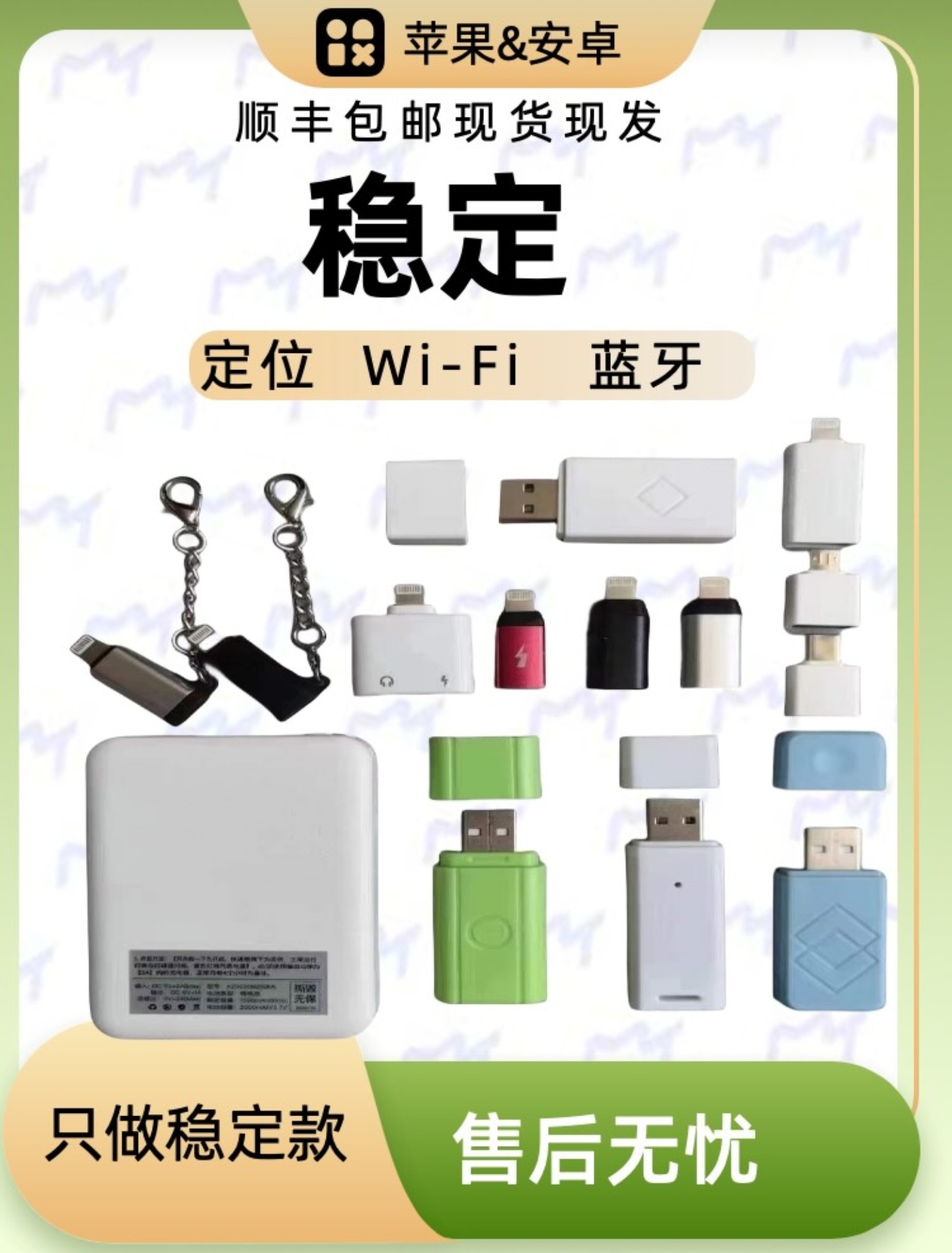 钉钉打卡今日相机人脸识别异地打卡包邮苹果尾插数据线商家提供