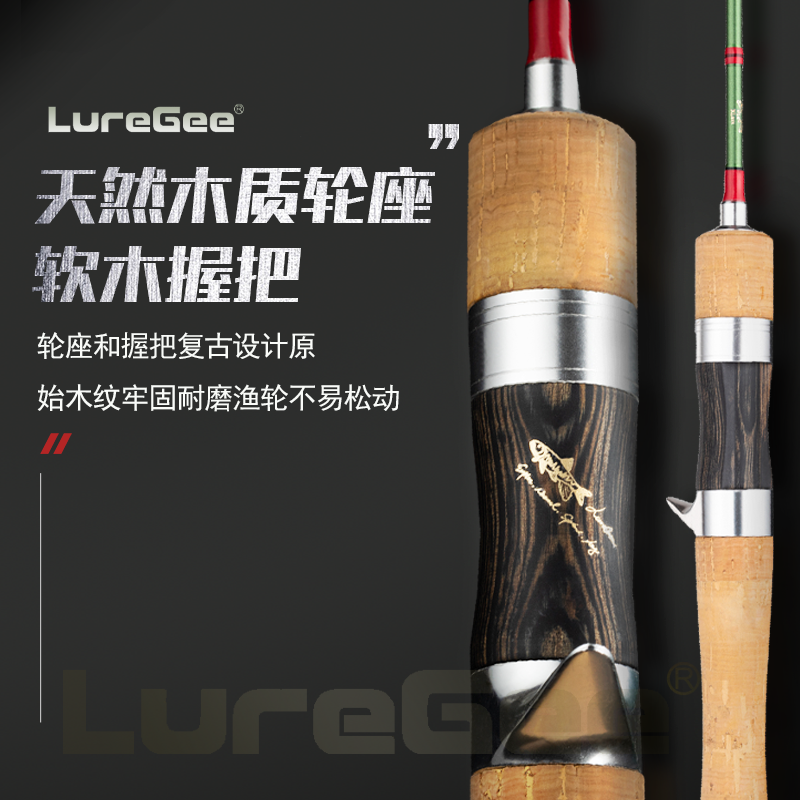 LureGee高品质小饵专用弹射路亚竿 日本富士导环绿箭溪流竿微物竿