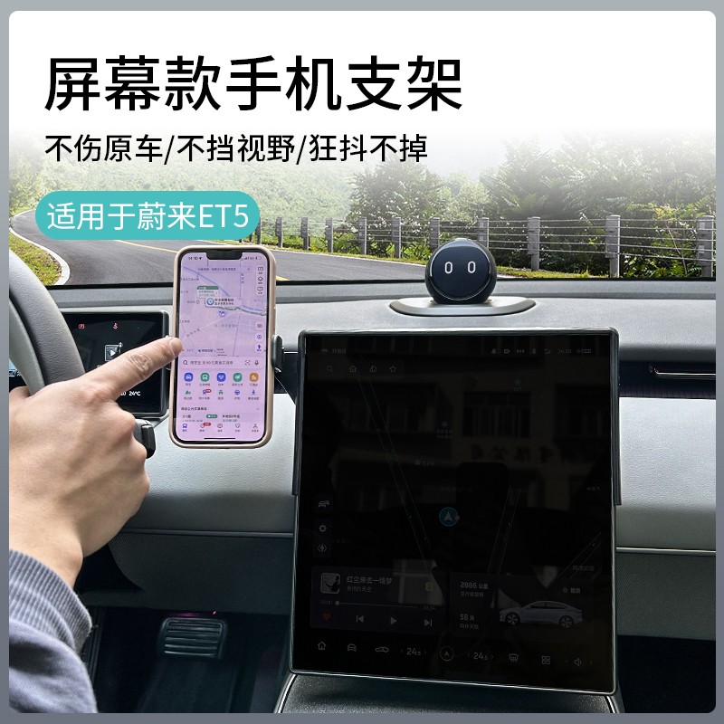 蔚来ET7ET5TEC6EC7ES6ES7ES8专用手机支架内饰改装车载屏幕支架
