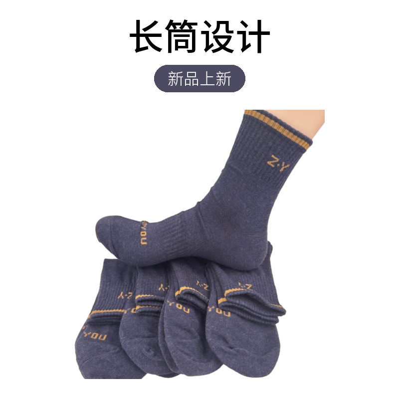 8双装41-43棉纱袜维吾青运动袜舒适透气不臭脚