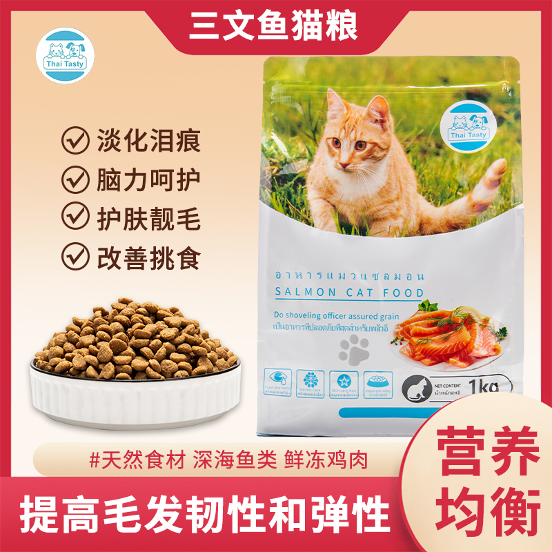 甜咪语泰美味膨化主粮 三文鱼口味 成猫幼猫通用 买四袋发五袋
