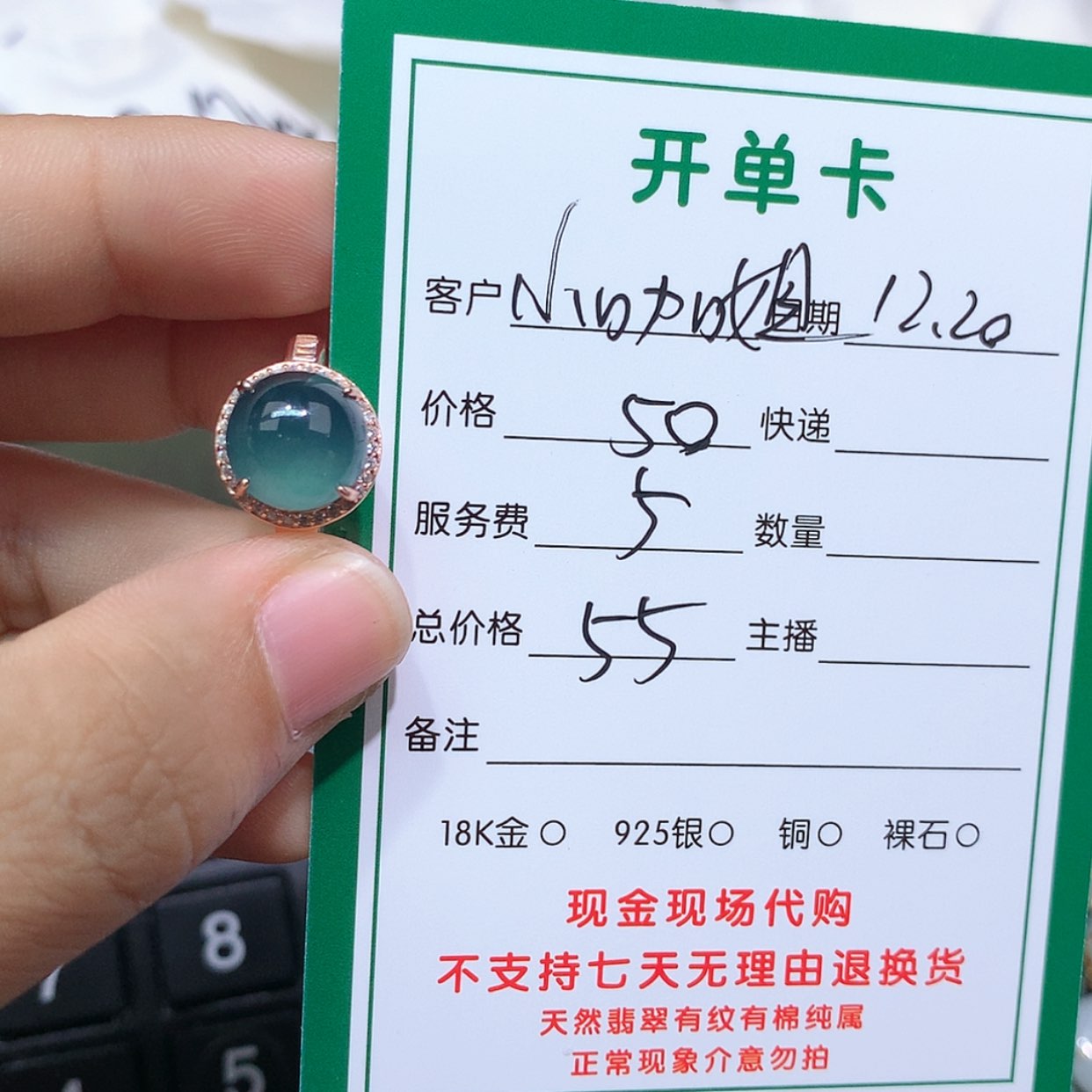 【闪购商品】翡翠戒指未镶嵌小**?