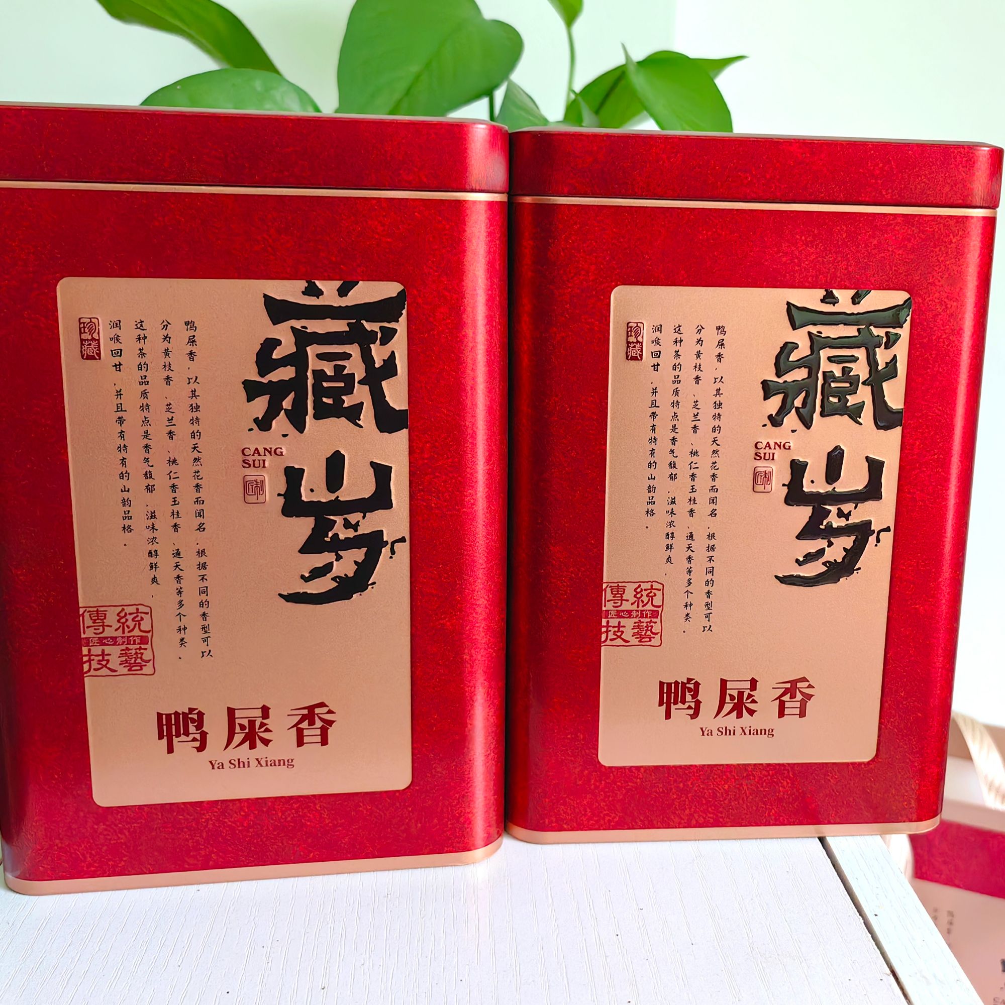 单丛鸭屎香一提2罐（250g/2罐）送礼自喝佳选
