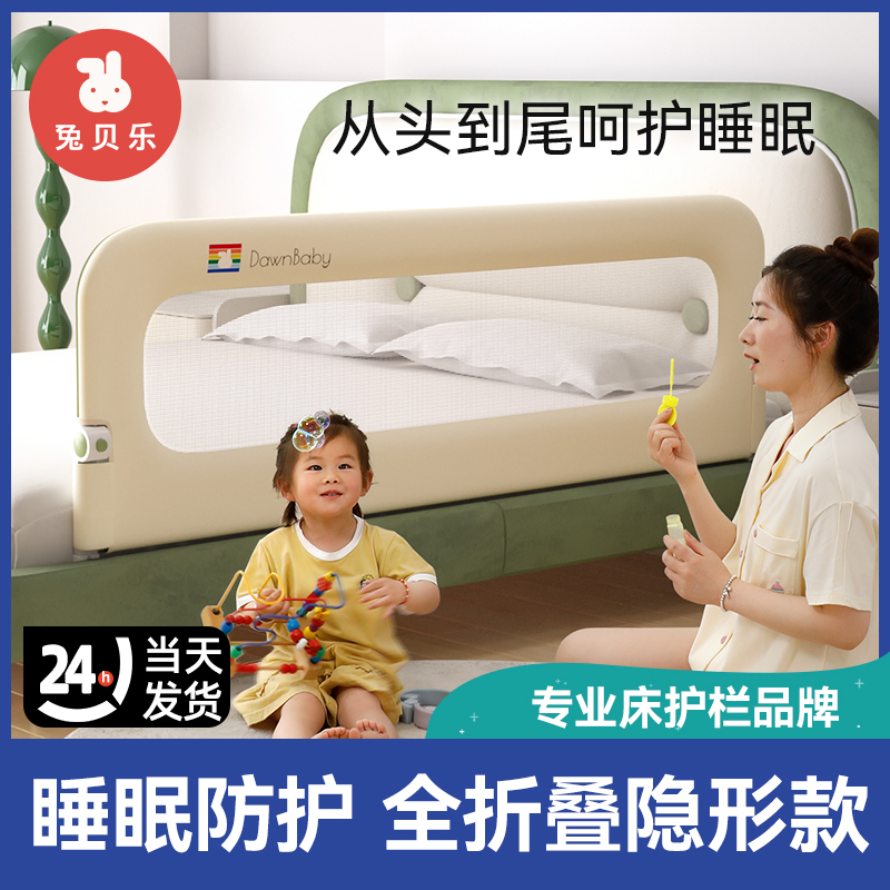 宝宝防摔防护栏便携式床围栏儿童护栏床边防掉睡觉床护栏安全挡板