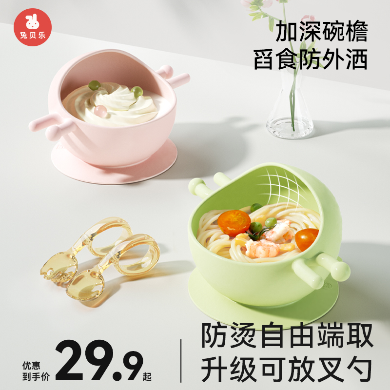 宝宝辅食碗儿童吃饭专用碗自主进食硅胶吸盘碗喝粥喝汤多功能餐具