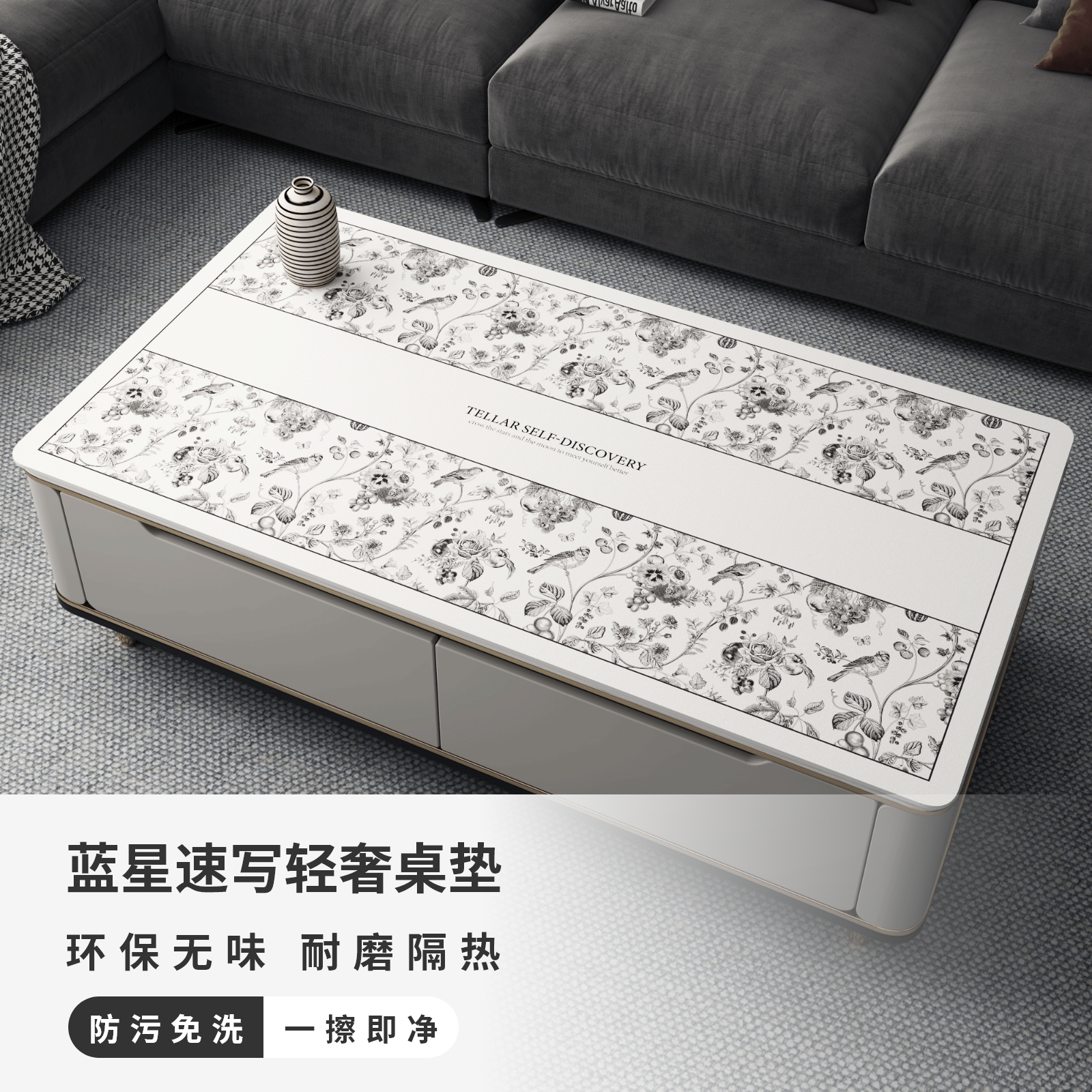 《蓝星速写》长方形桌布茶几电视柜餐边柜鞋柜垫免洗防烫