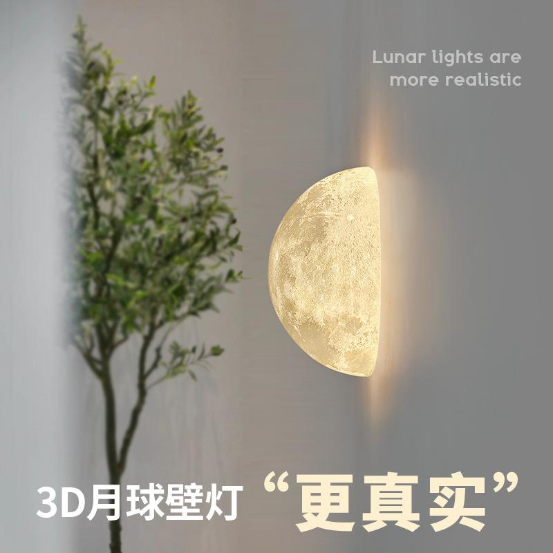 半圆月亮壁灯月球灯包豪斯奶油风床头客厅背景墙半球吸顶灯