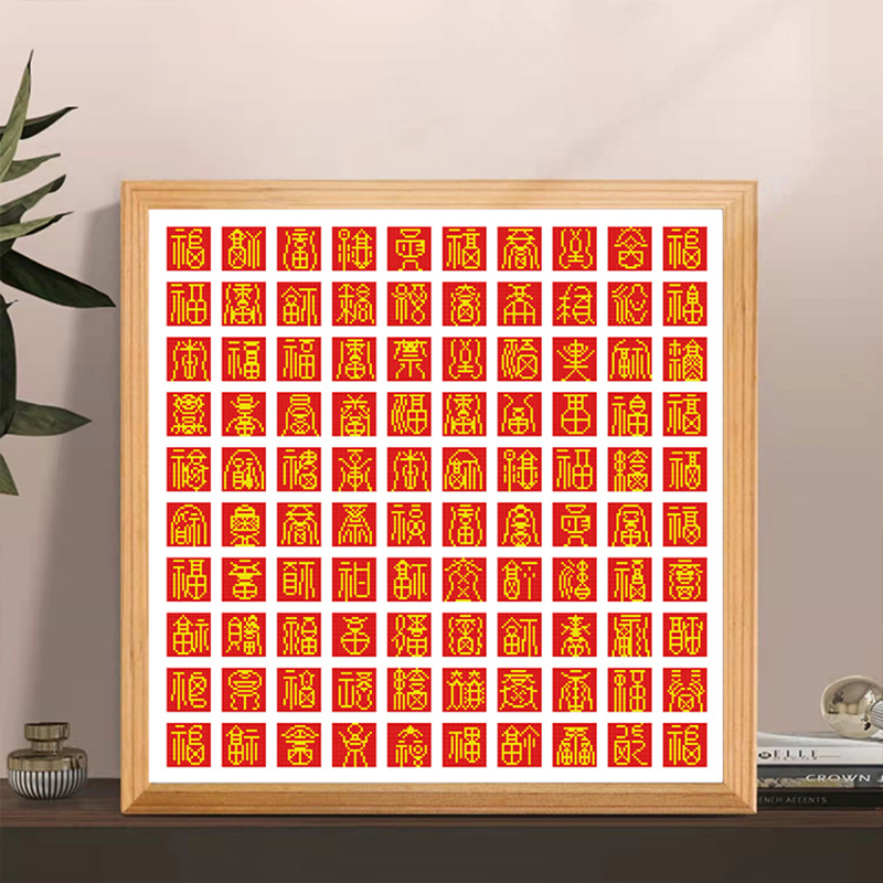 十字绣百喜图大格四股绣75*75厘米2色非满绣简单新手喜庆中式客厅