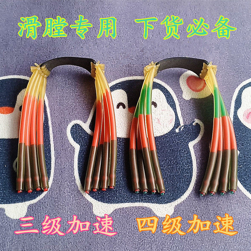 4 6 8股3三四级加速野战狼猎鹰勾魂机械暗影霸道滑膛内穿皮筋