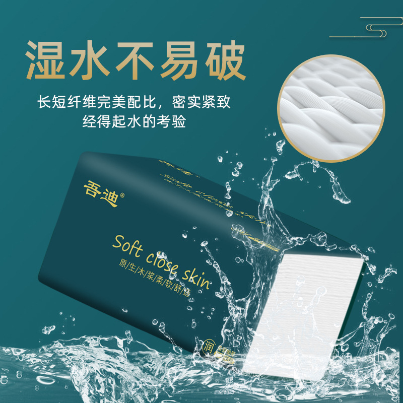 【新用户到手0.01包邮】抽纸8大包型家用亲肤卫生纸加厚无印花抽纸